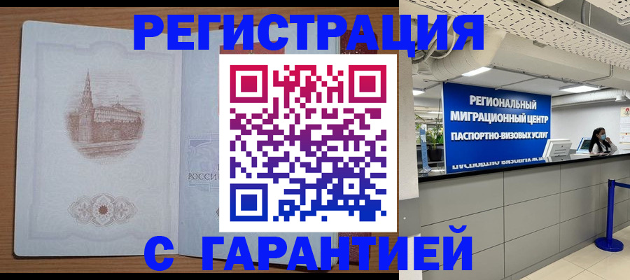 прописка иностранных граждан в Гусь-Хрустальном