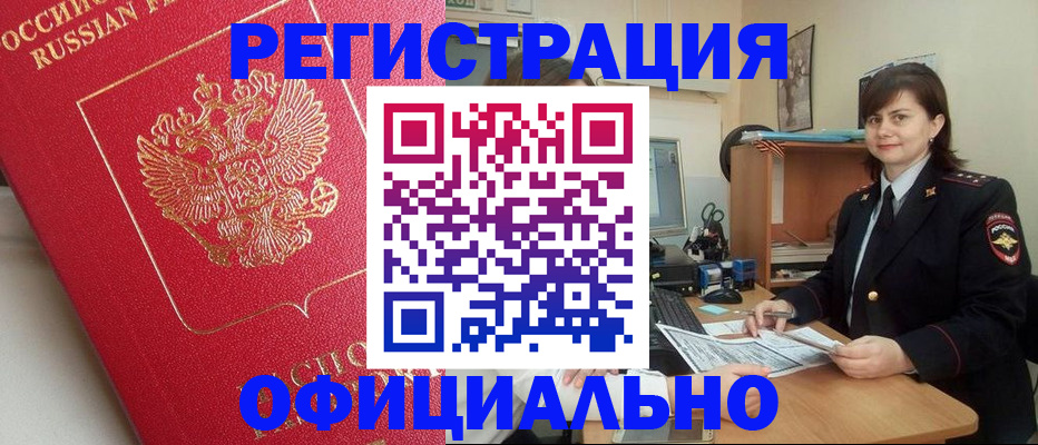 миграционный учет в Гусь-Хрустальном